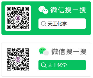 天工化学微信公众号二维码